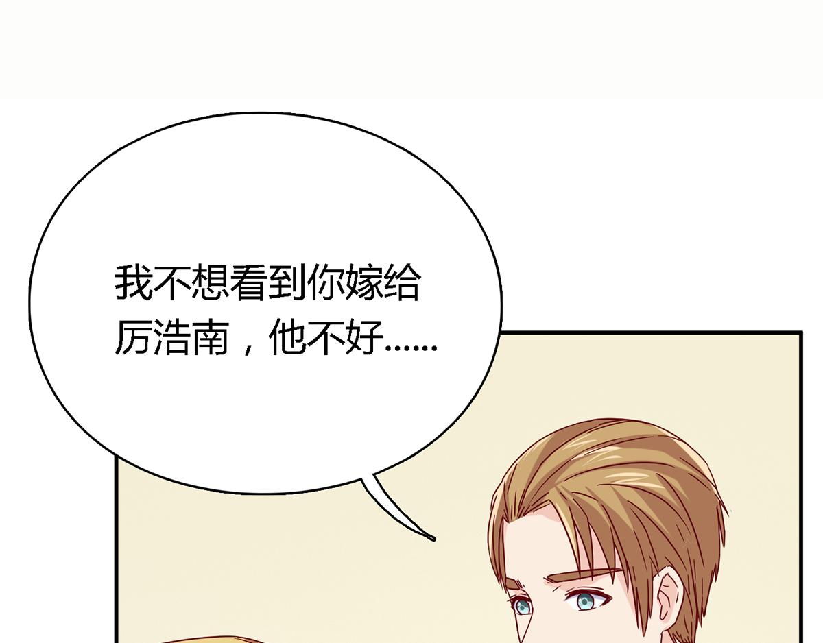 第47话 林氏，我绝不会放过！(1/2)-第47话