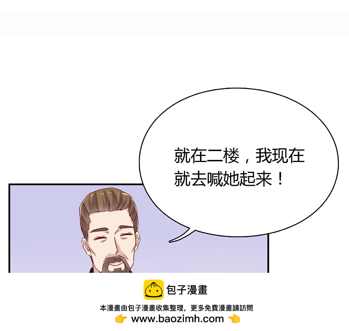 第47话 林氏，我绝不会放过！(1/2)-第47话