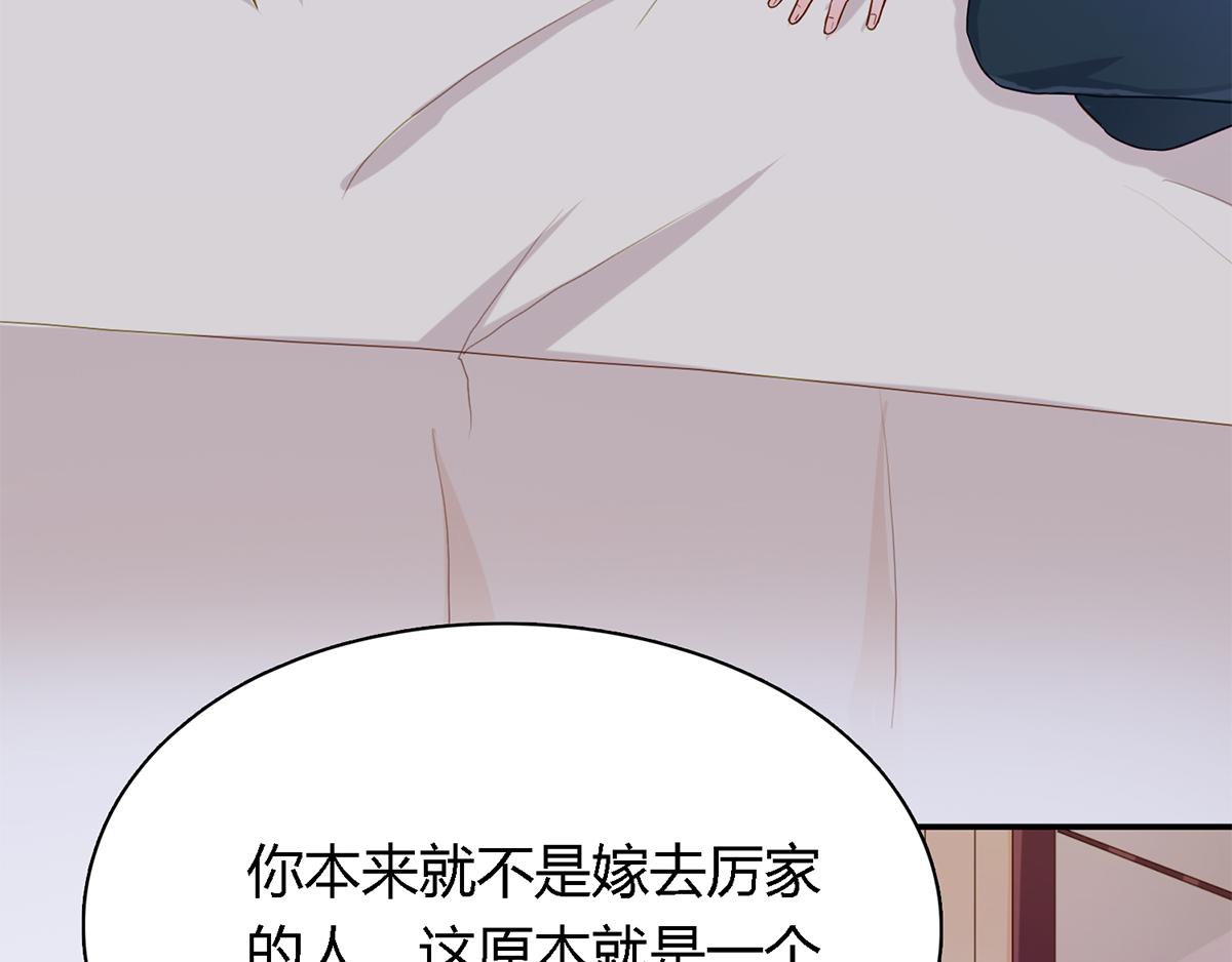 第47话 林氏，我绝不会放过！(1/2)-第47话