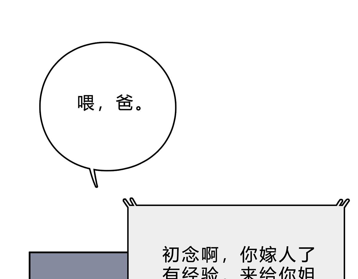 第49话 挑选礼服(1/2)-第49话