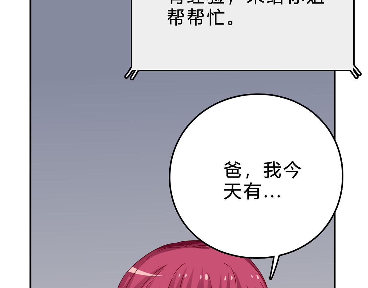 第49话 挑选礼服(1/2)-第49话