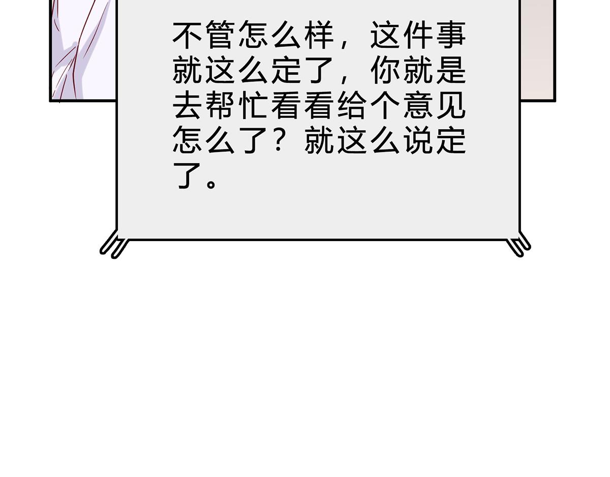 第49话 挑选礼服(1/2)-第49话