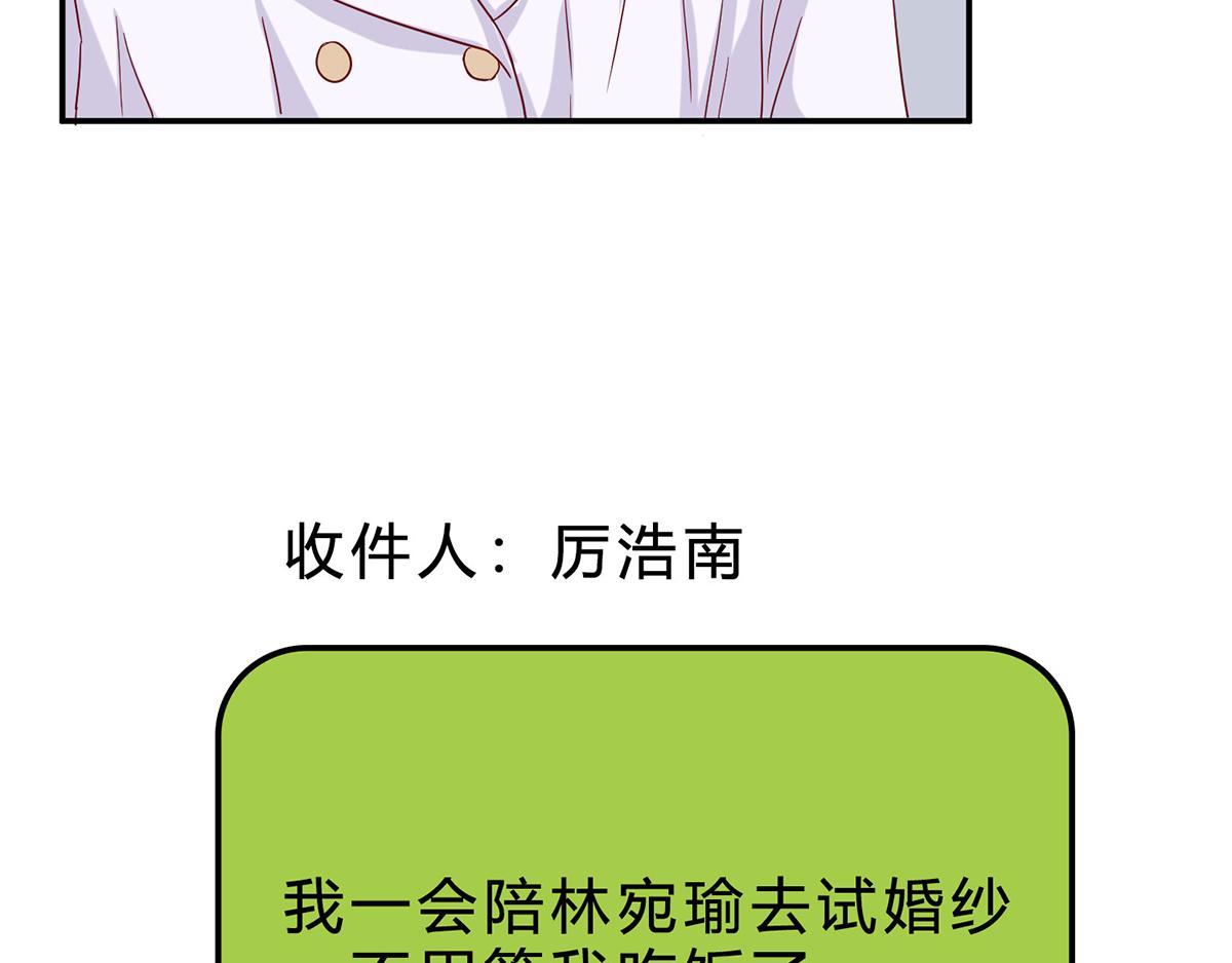第49话 挑选礼服(1/2)-第49话