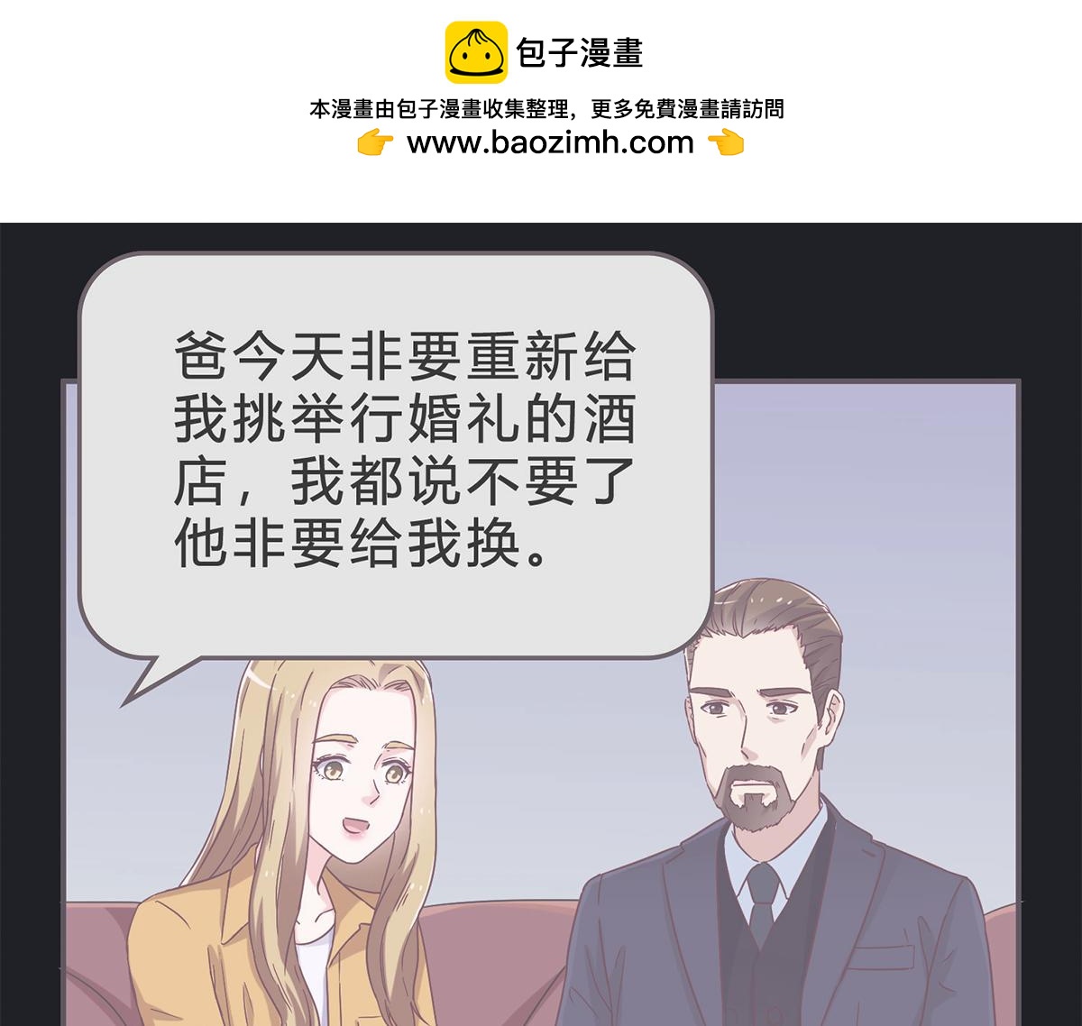 第49话 挑选礼服(1/2)-第49话