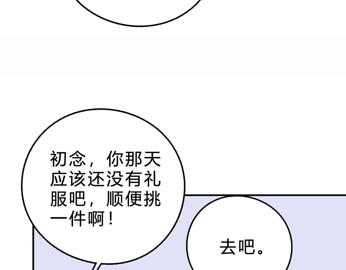 第49话 挑选礼服(1/2)-第49话