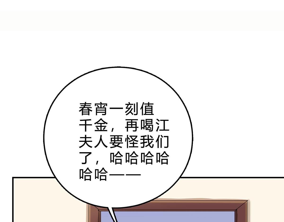 第51话 新婚之夜(1/2)-第51话