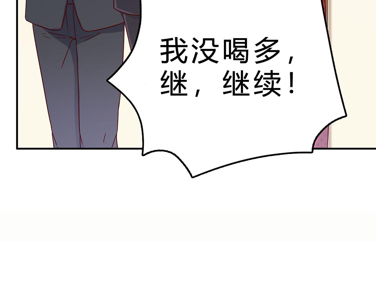 第51话 新婚之夜(1/2)-第51话