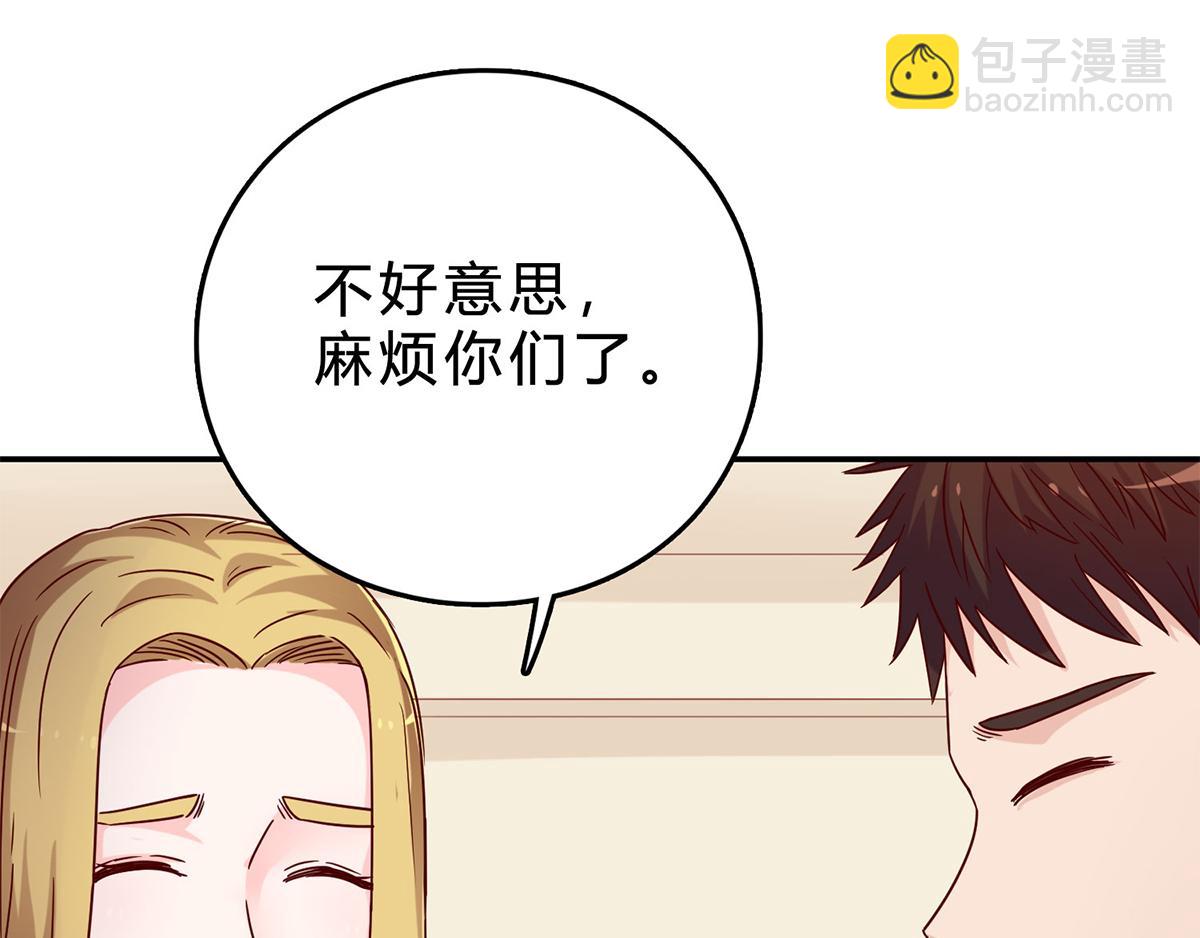 第51话 新婚之夜(1/2)-第51话