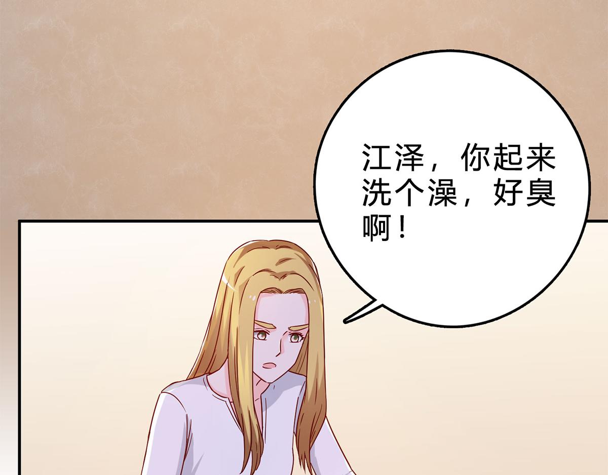 第51话 新婚之夜(1/2)-第51话