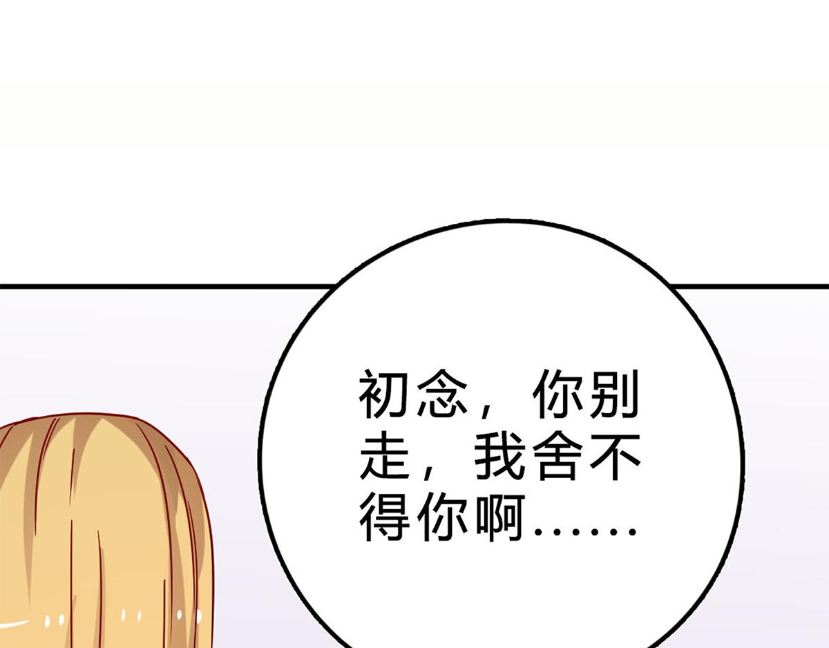 第51话 新婚之夜(1/2)-第51话