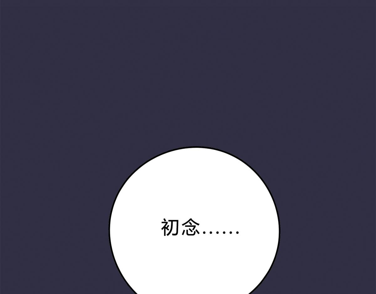 第51话 新婚之夜(1/2)-第51话