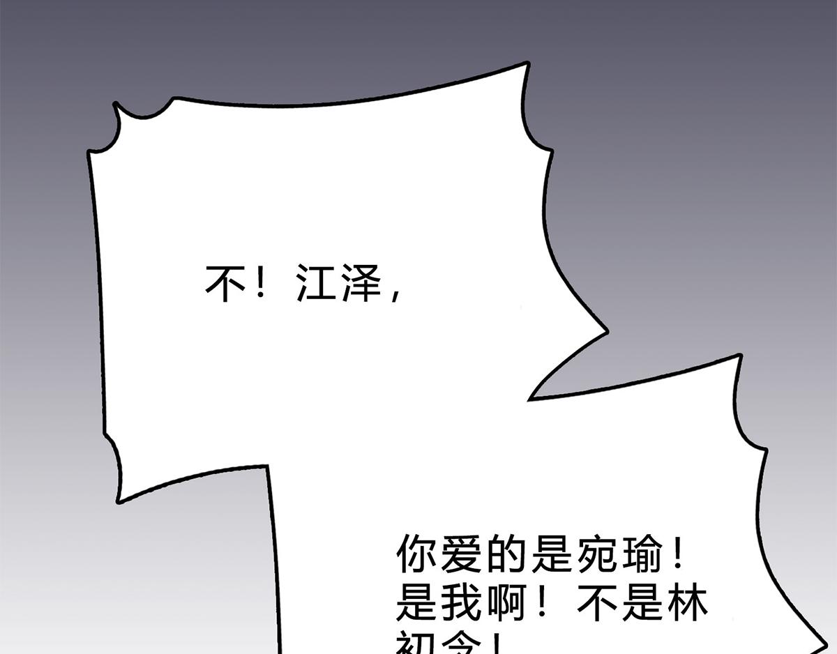 第51话 新婚之夜(1/2)-第51话