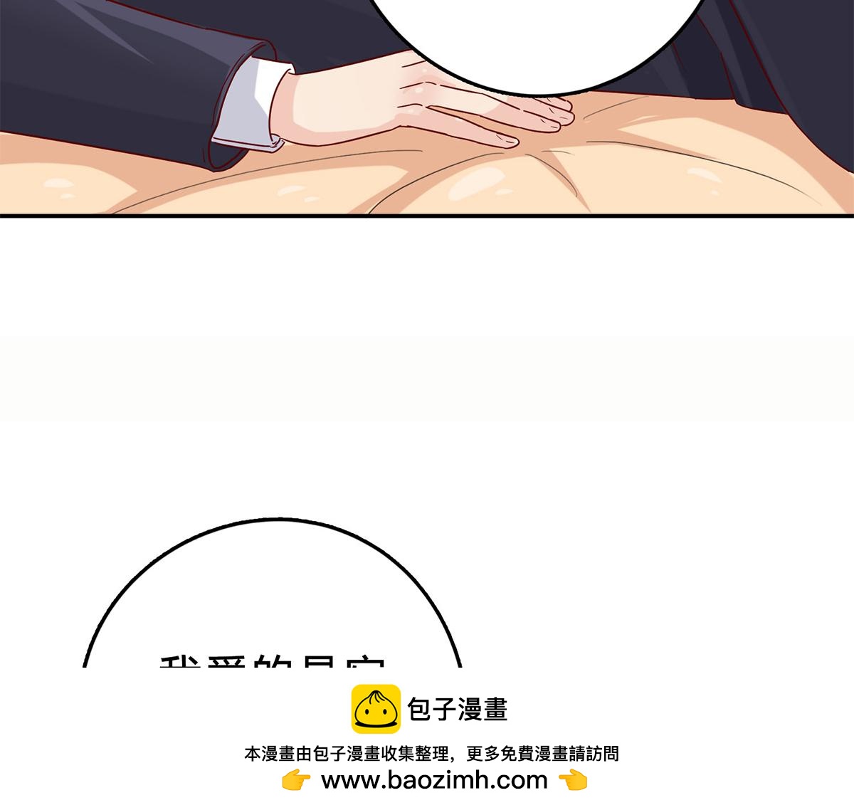 第51话 新婚之夜(1/2)-第51话
