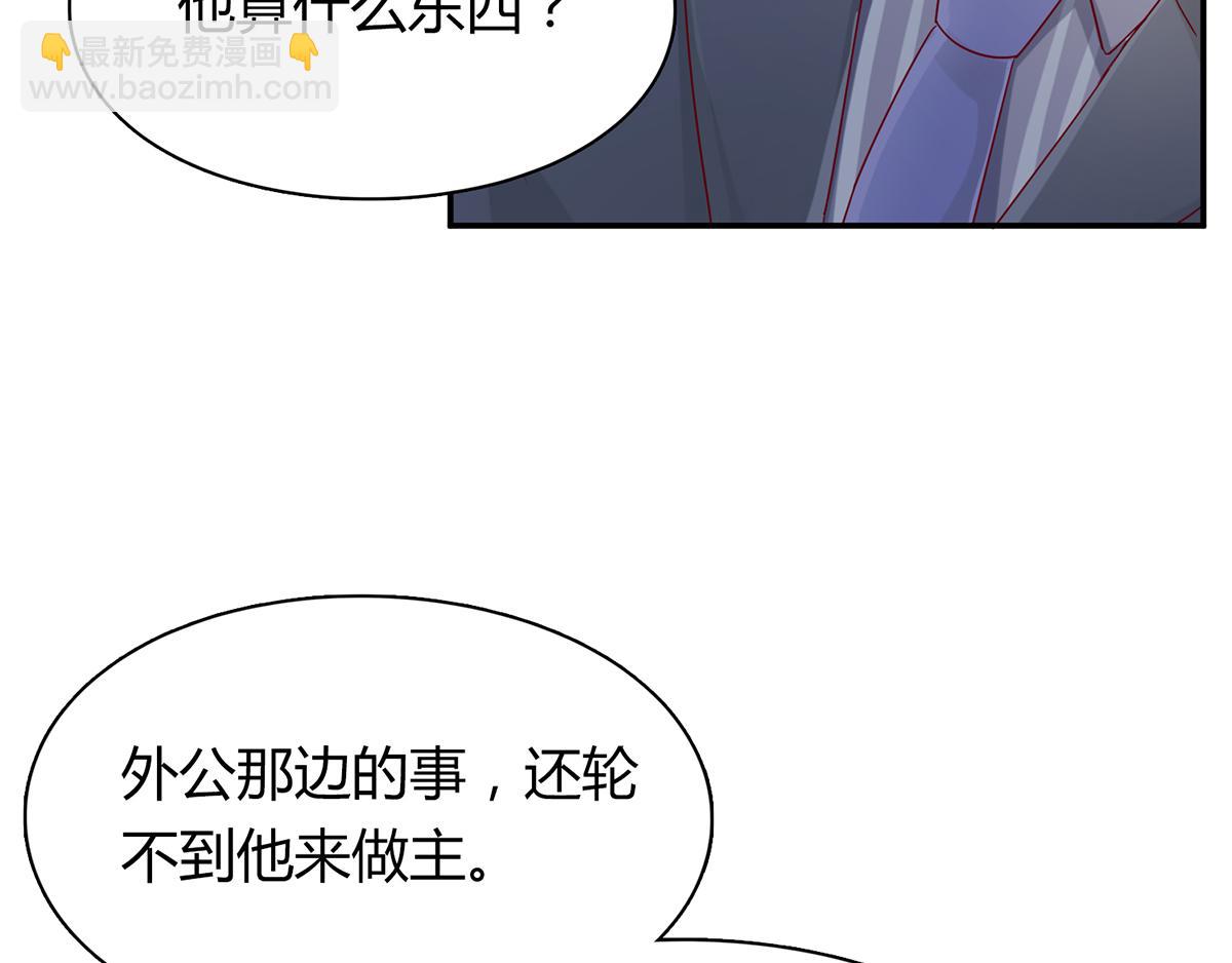 第53话 继母的谋划(1/2)-第53话