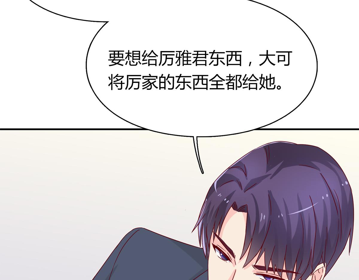 第53话 继母的谋划(1/2)-第53话