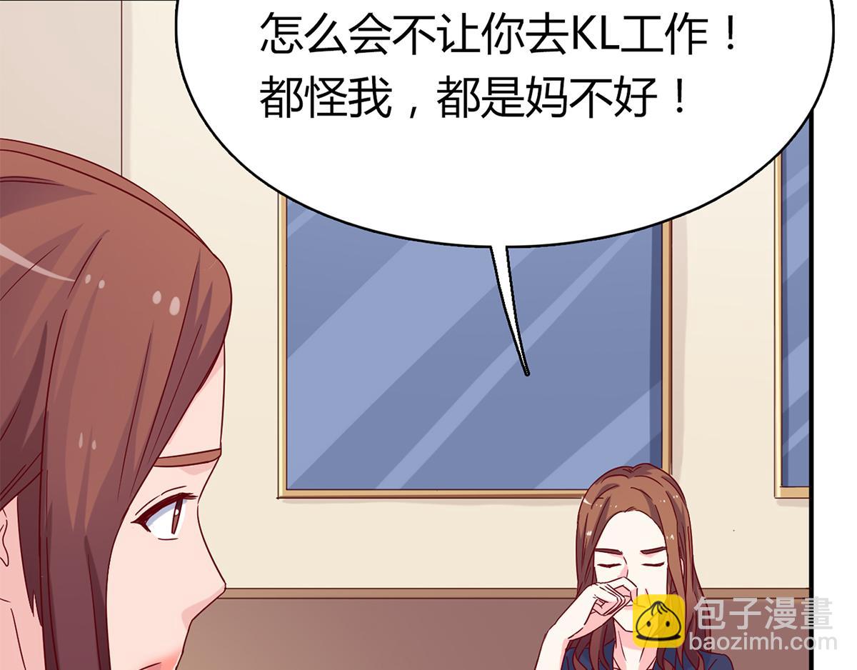 第53话 继母的谋划(1/2)-第53话