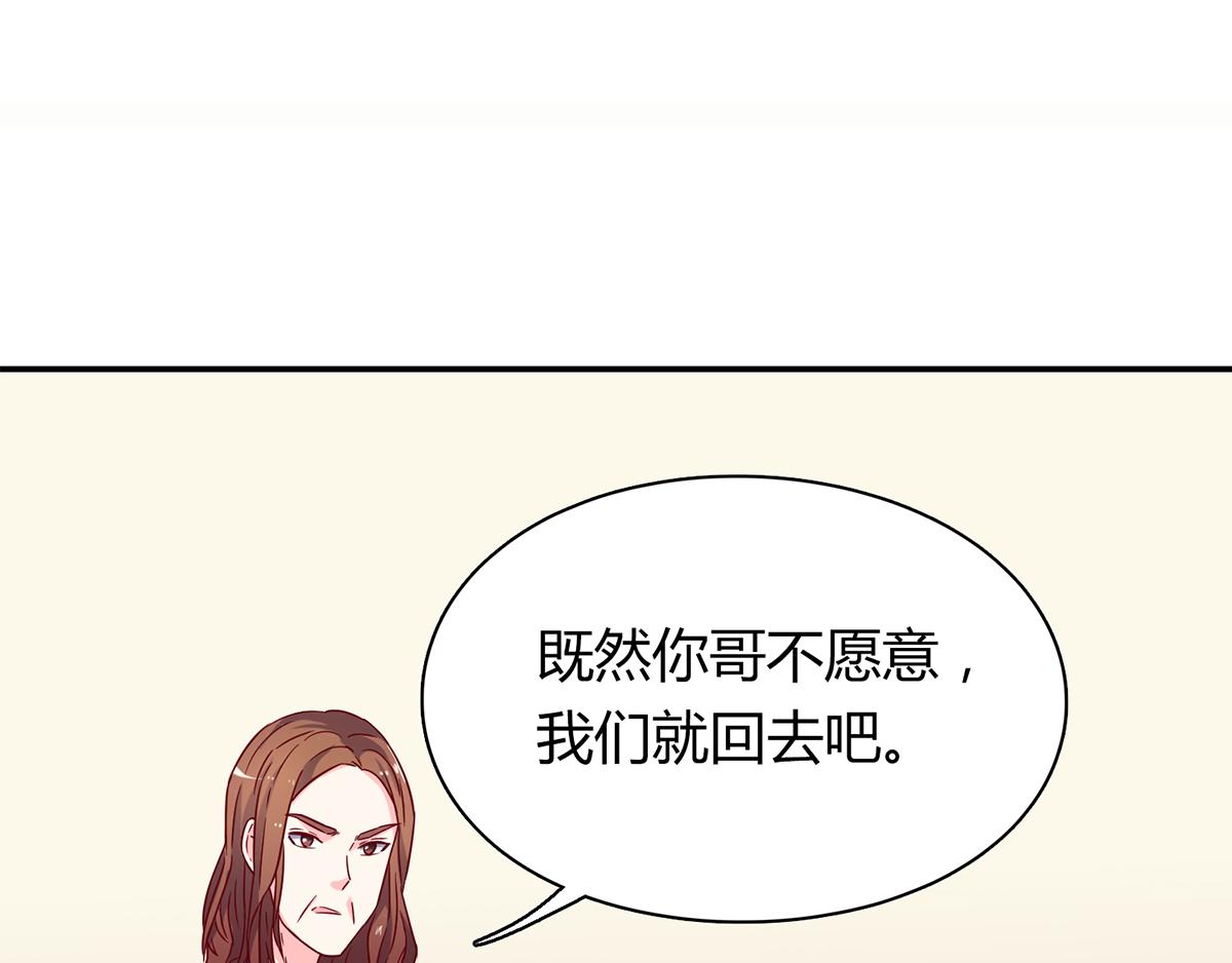 第53话 继母的谋划(1/2)-第53话