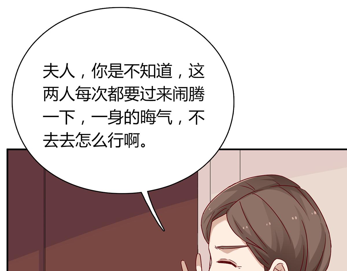 第53话 继母的谋划(1/2)-第53话