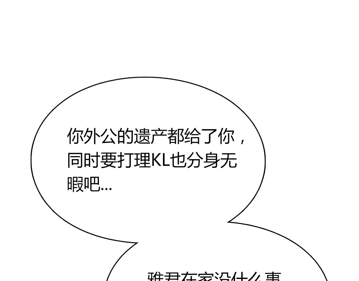 第53话 继母的谋划(1/2)-第53话