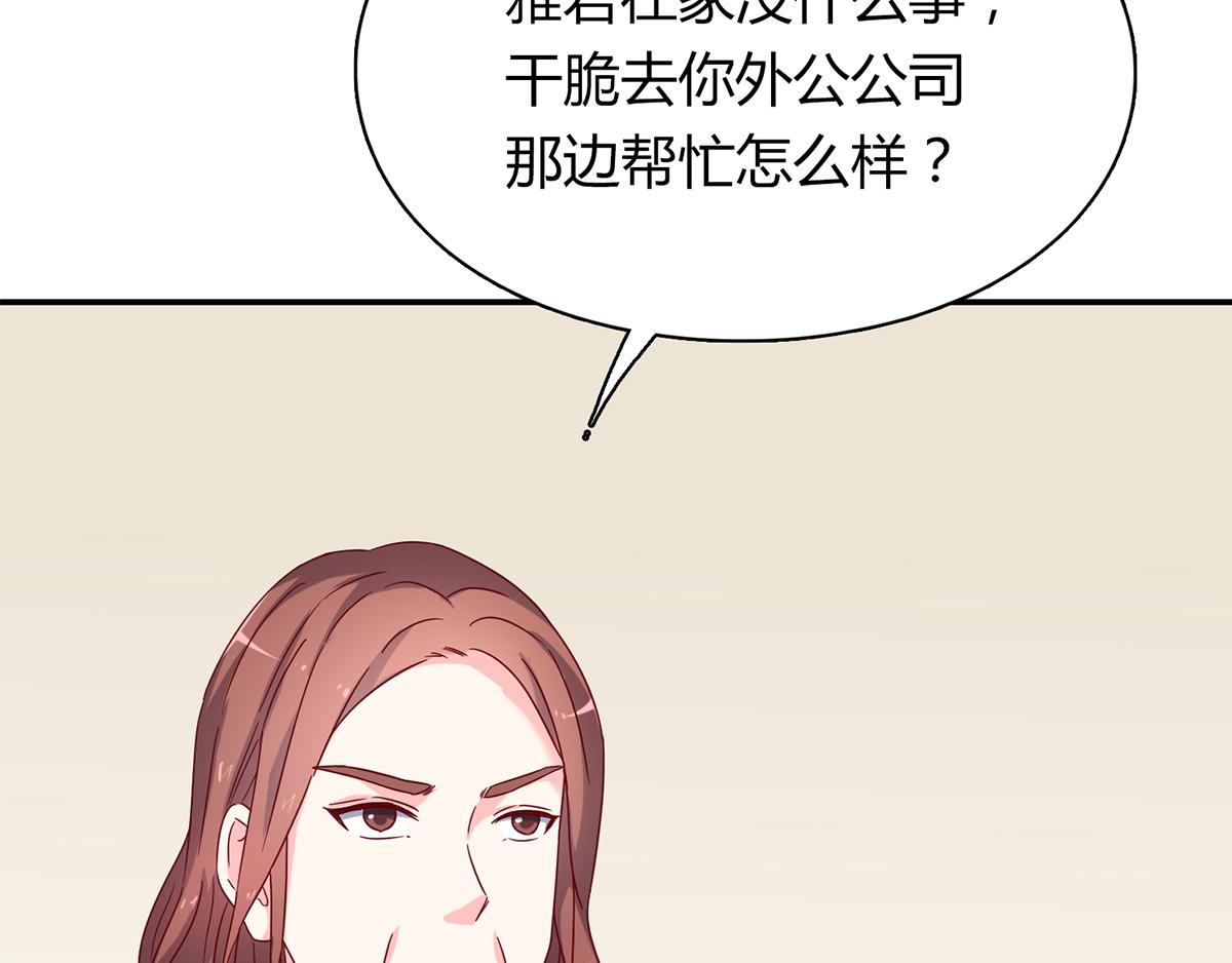 第53话 继母的谋划(1/2)-第53话