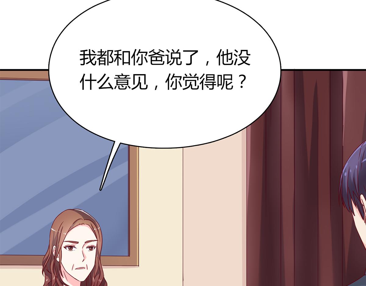 第53话 继母的谋划(1/2)-第53话