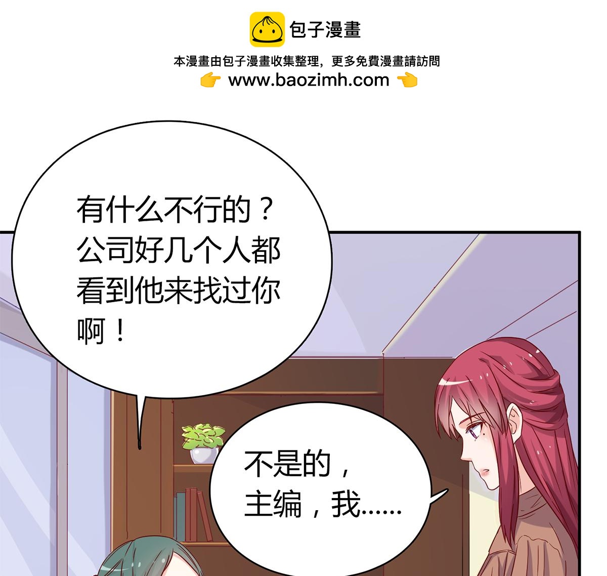 第55话 难以完成的任务(1/2)-第55话