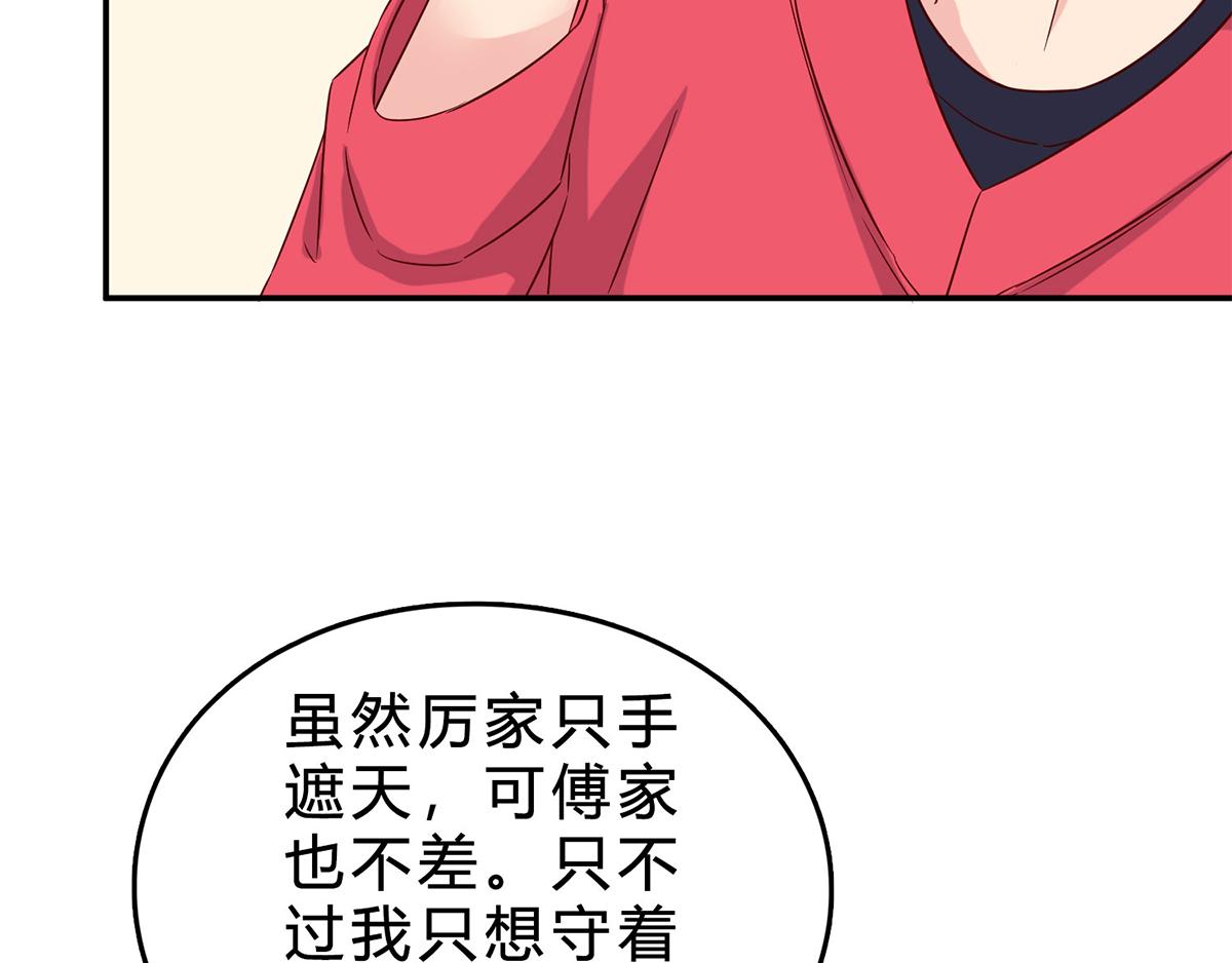 第57话 自作多情(1/2)-第57话