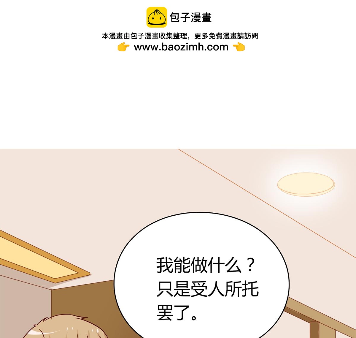 第59话 谁来帮帮我...(1/2)-第59话