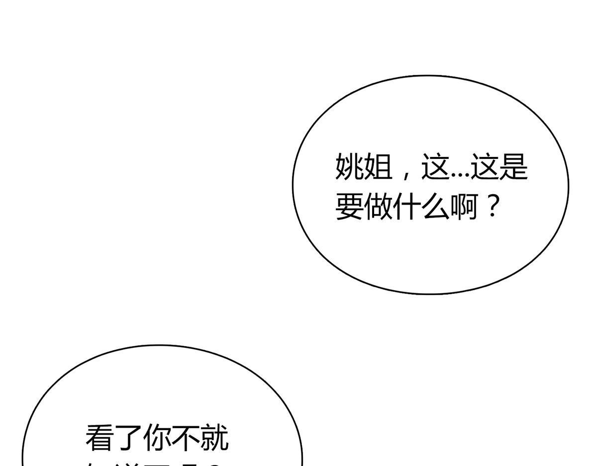 第59话 谁来帮帮我...(1/2)-第59话