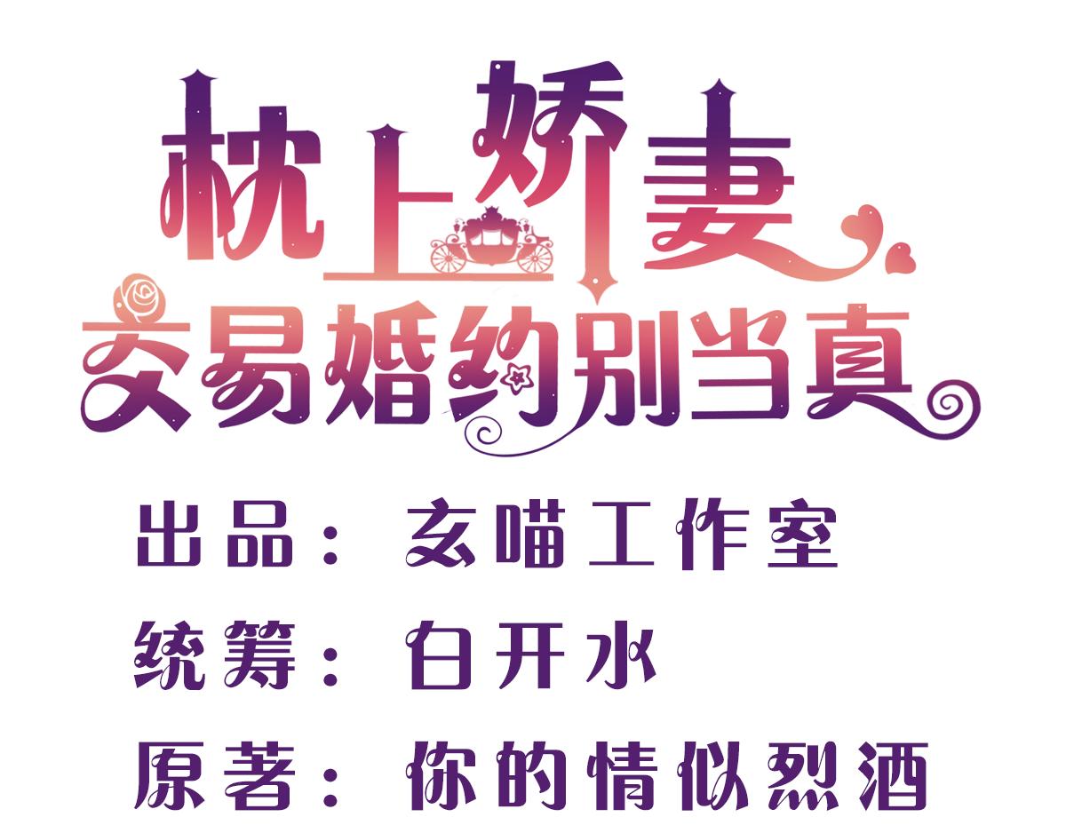 第61话 我会一直等着你(1/2)-第61话