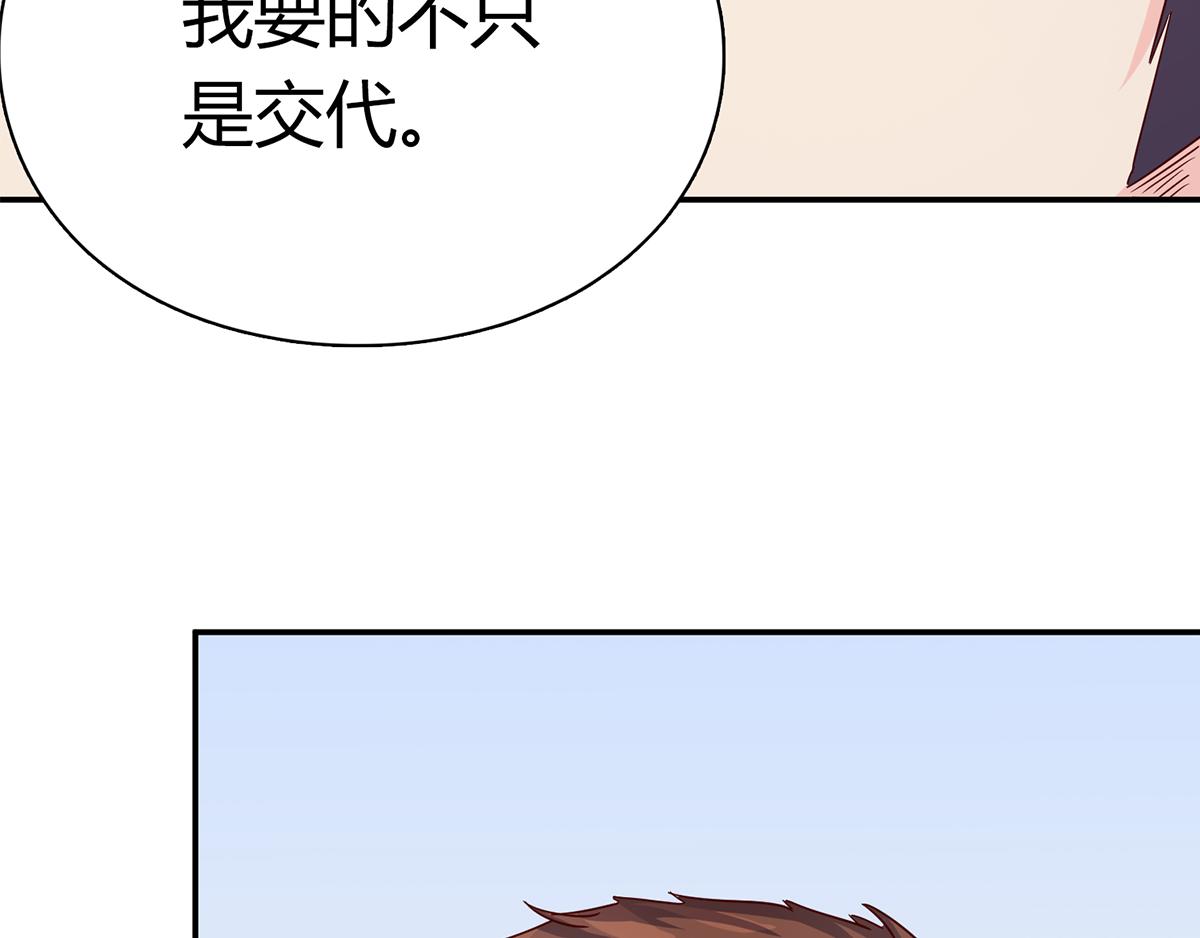 第61话 我会一直等着你(1/2)-第61话