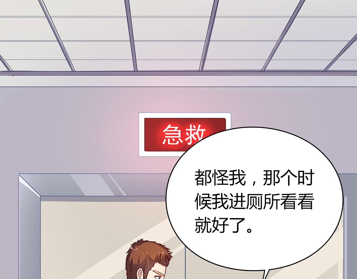 第61话 我会一直等着你(1/2)-第61话