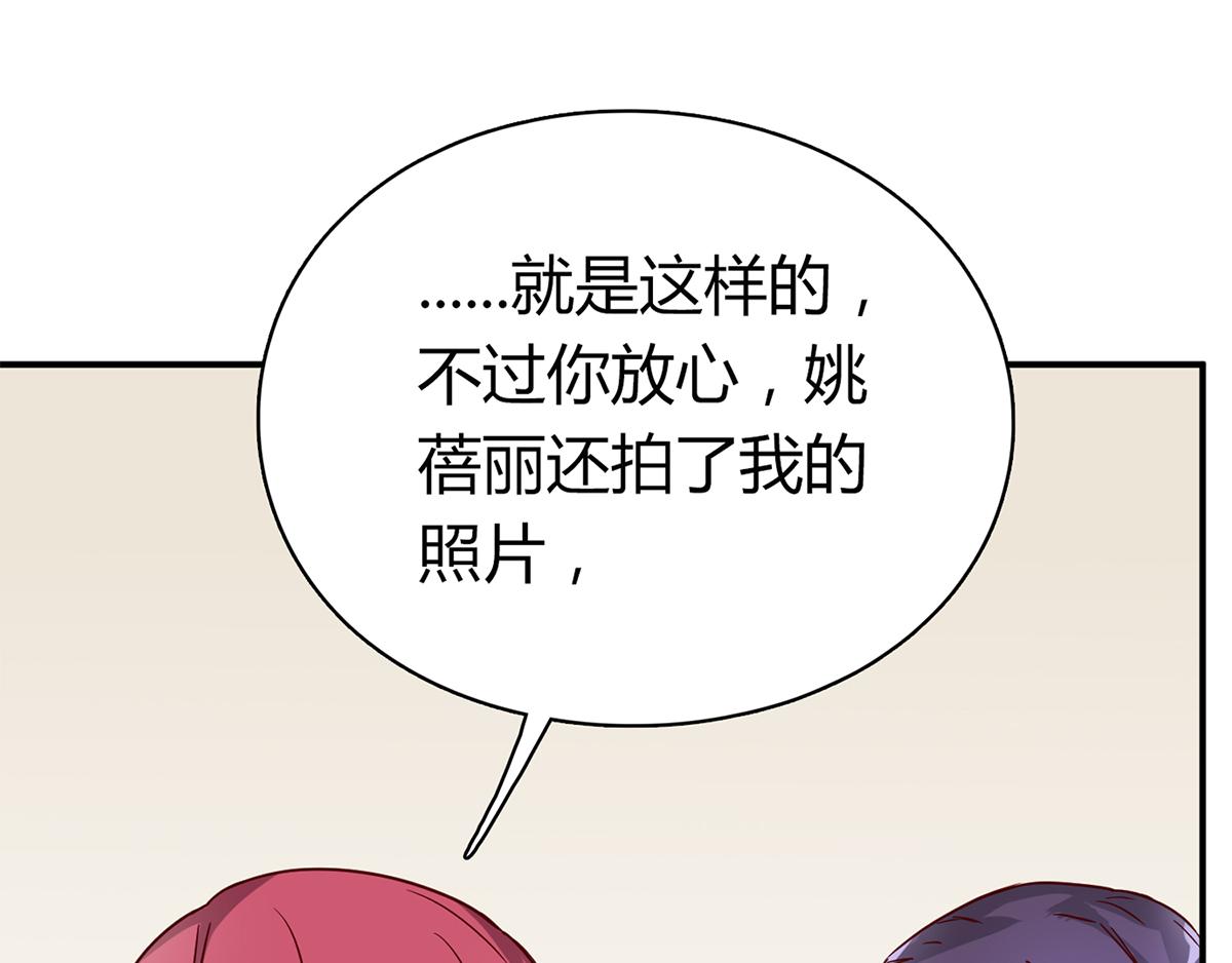 第63话 这才是我的厉太太(1/2)-第63话