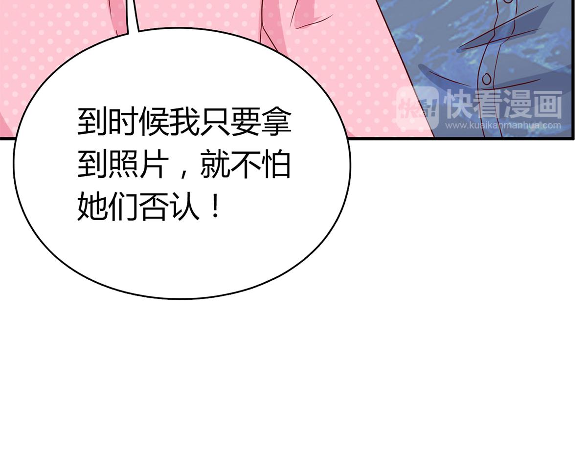 第63话 这才是我的厉太太(1/2)-第63话