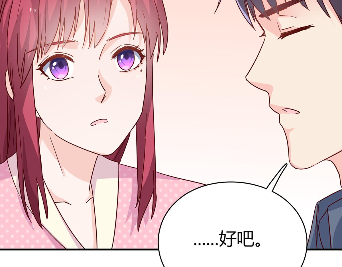 第63话 这才是我的厉太太(1/2)-第63话