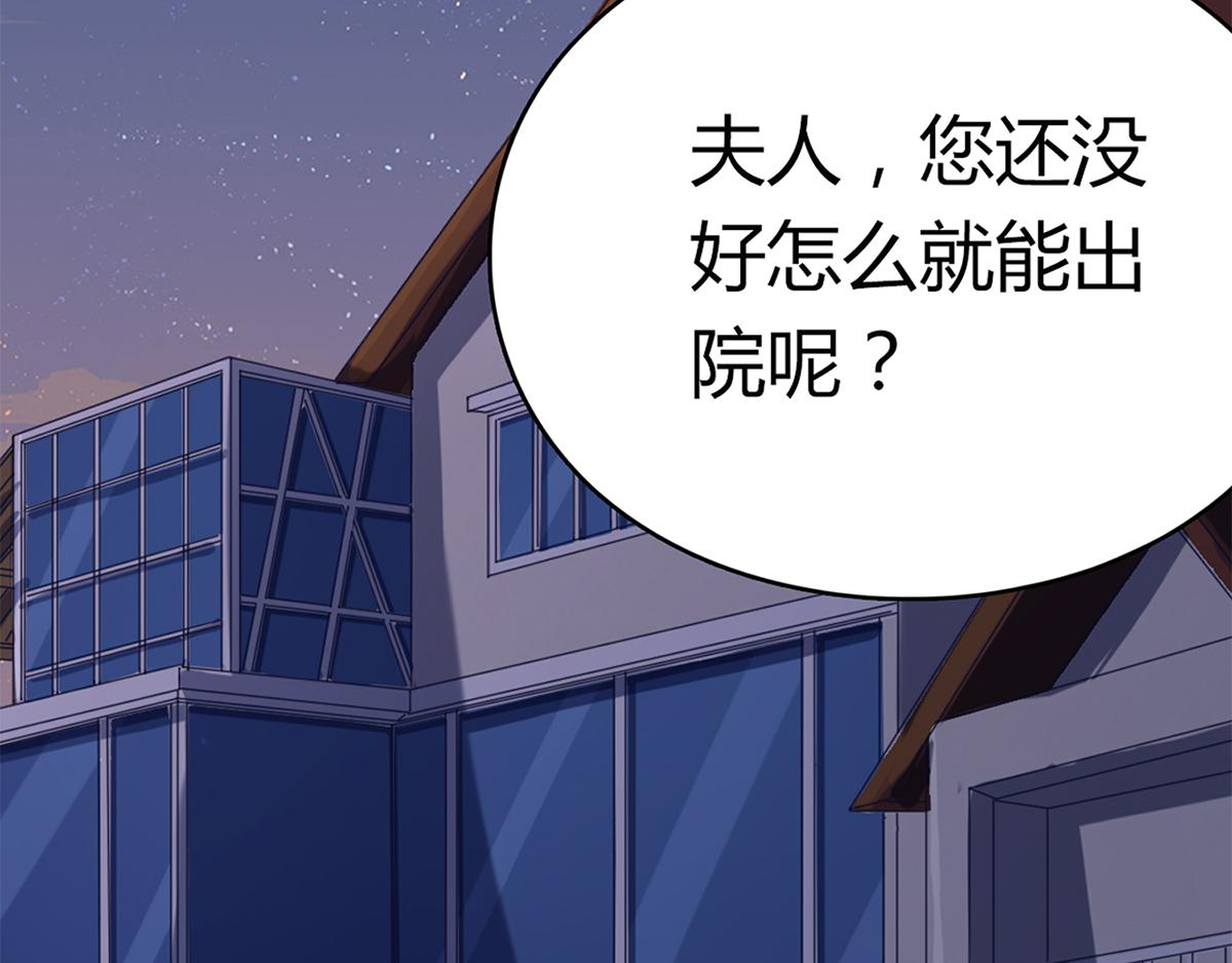 第63话 这才是我的厉太太(1/2)-第63话