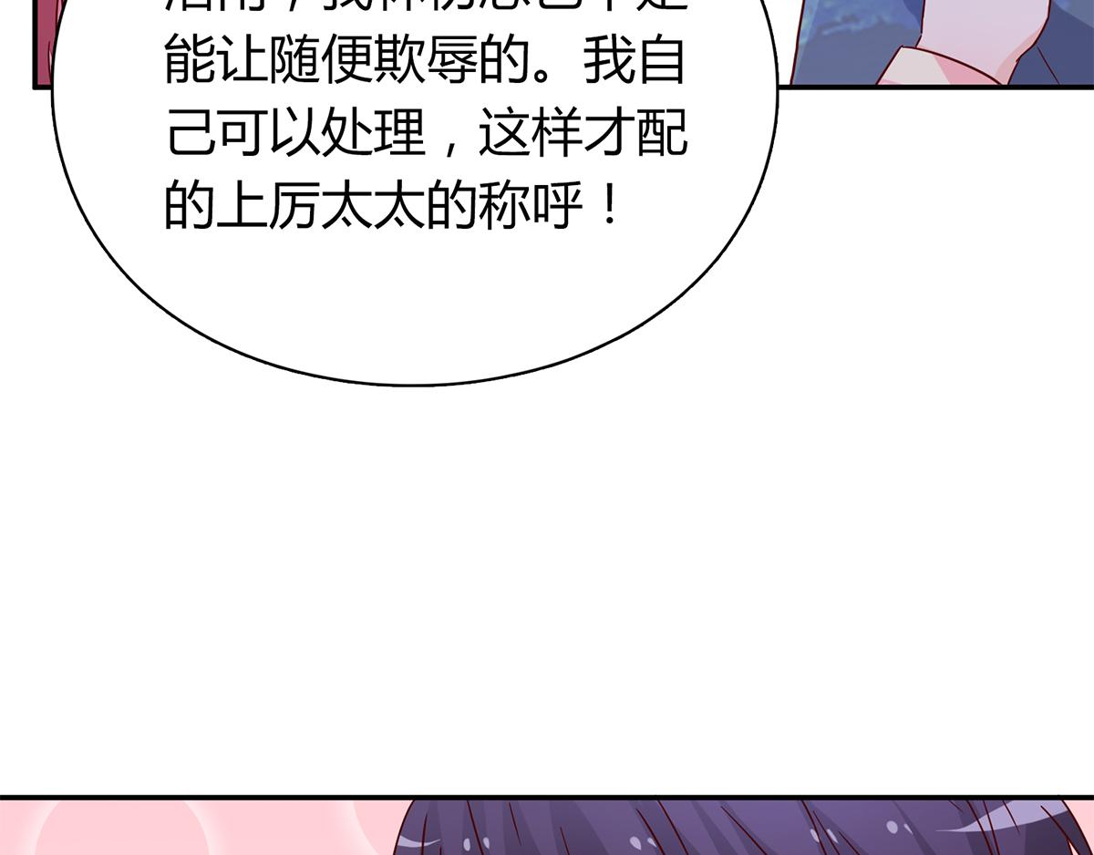 第63话 这才是我的厉太太(1/2)-第63话