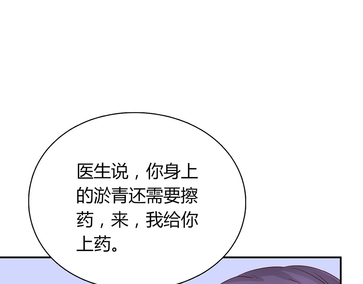 第63话 这才是我的厉太太(1/2)-第63话