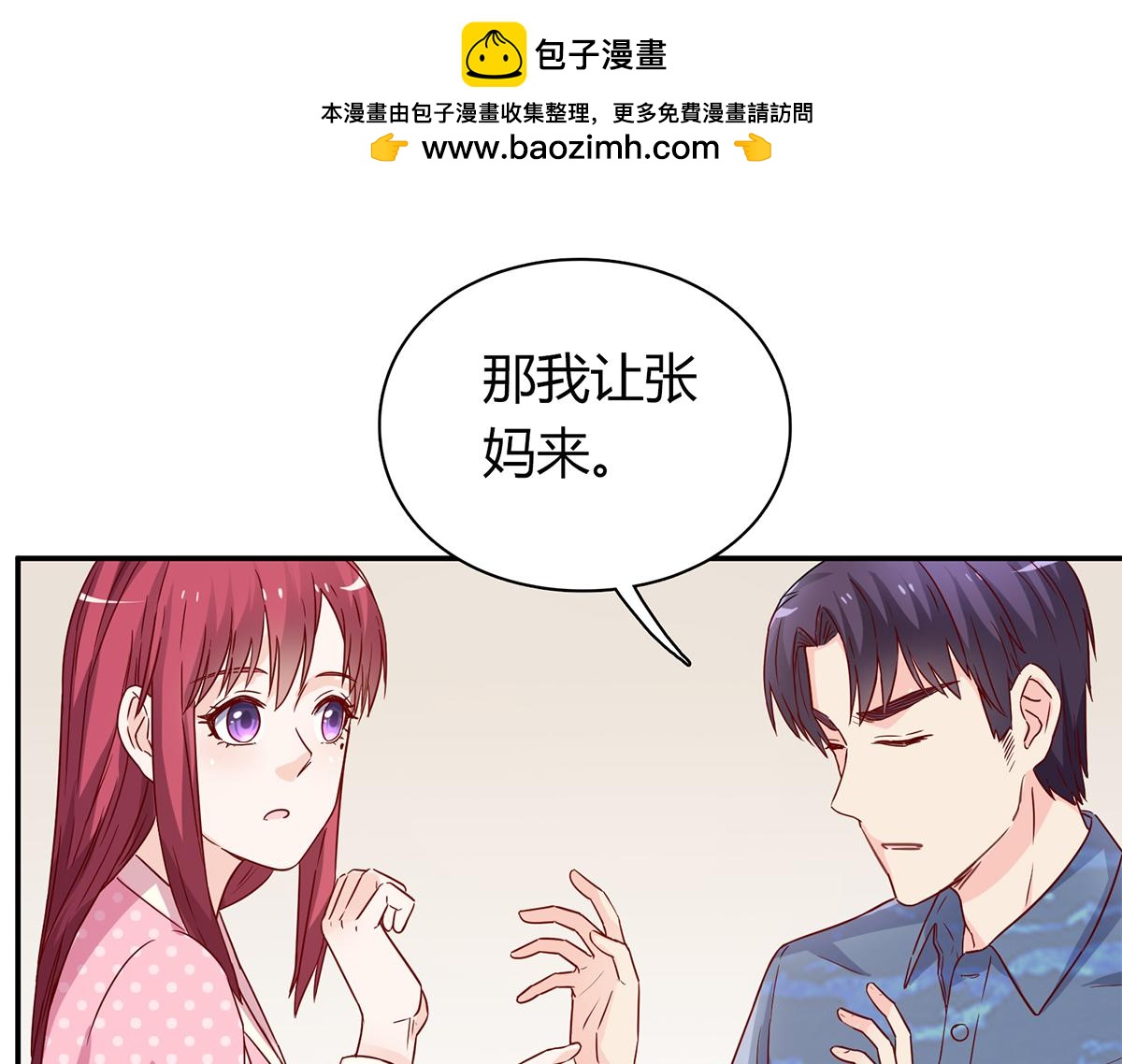第63话 这才是我的厉太太(1/2)-第63话