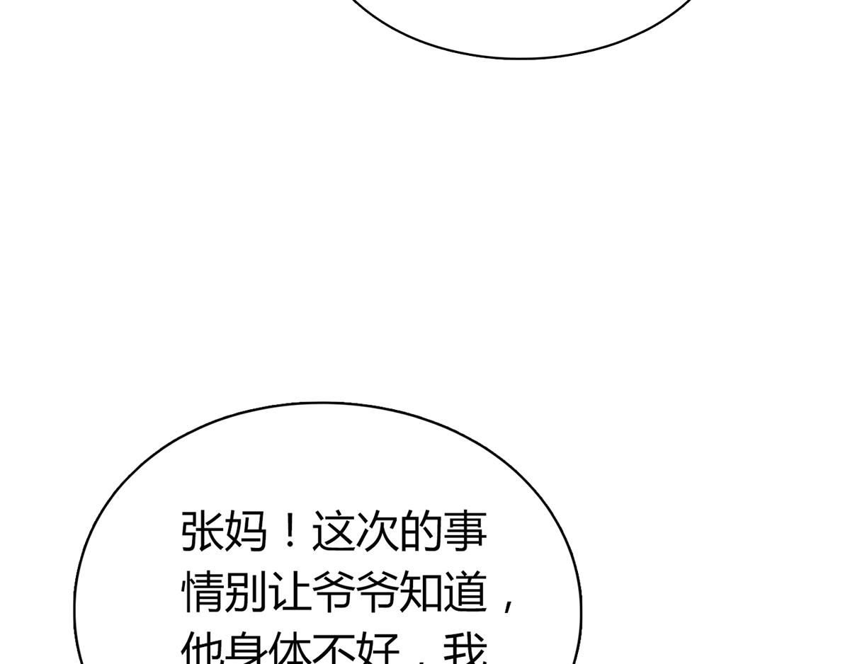 第63话 这才是我的厉太太(1/2)-第63话