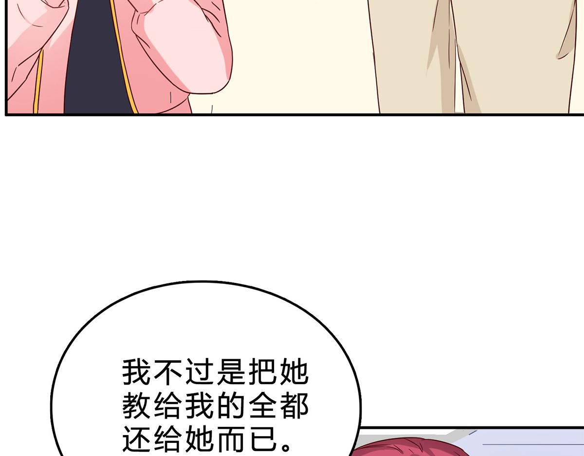 第65话 抛弃过去(1/2)-第65话