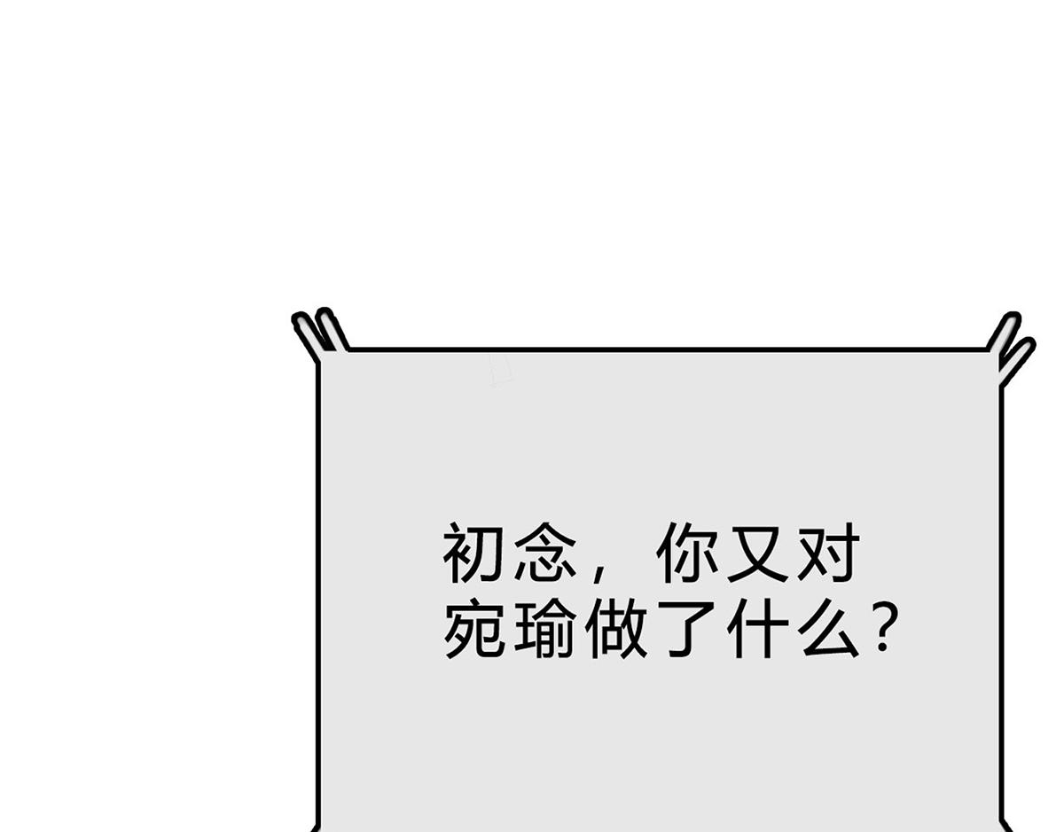 第67话 恼羞成怒(1/2)-第67话