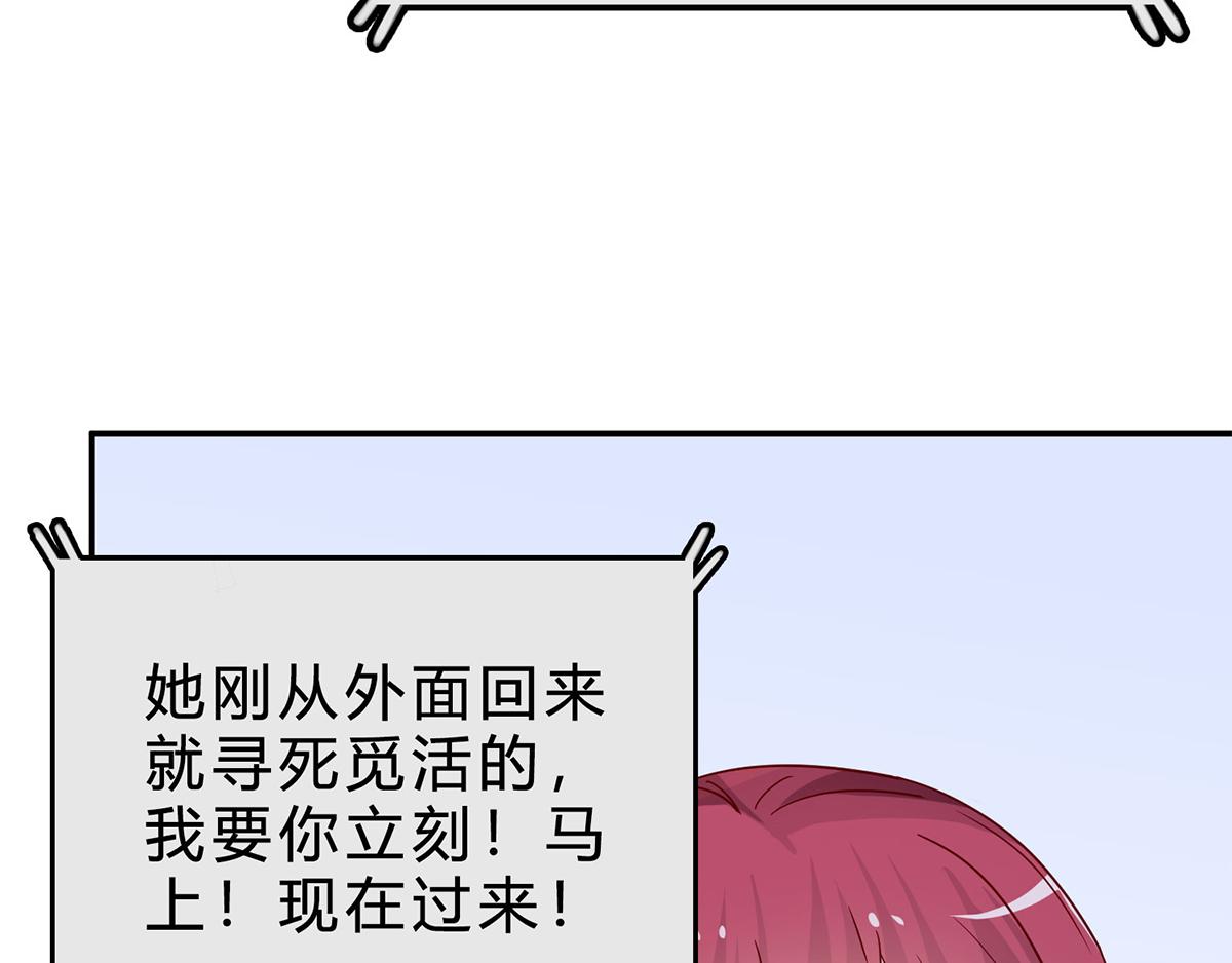 第67话 恼羞成怒(1/2)-第67话