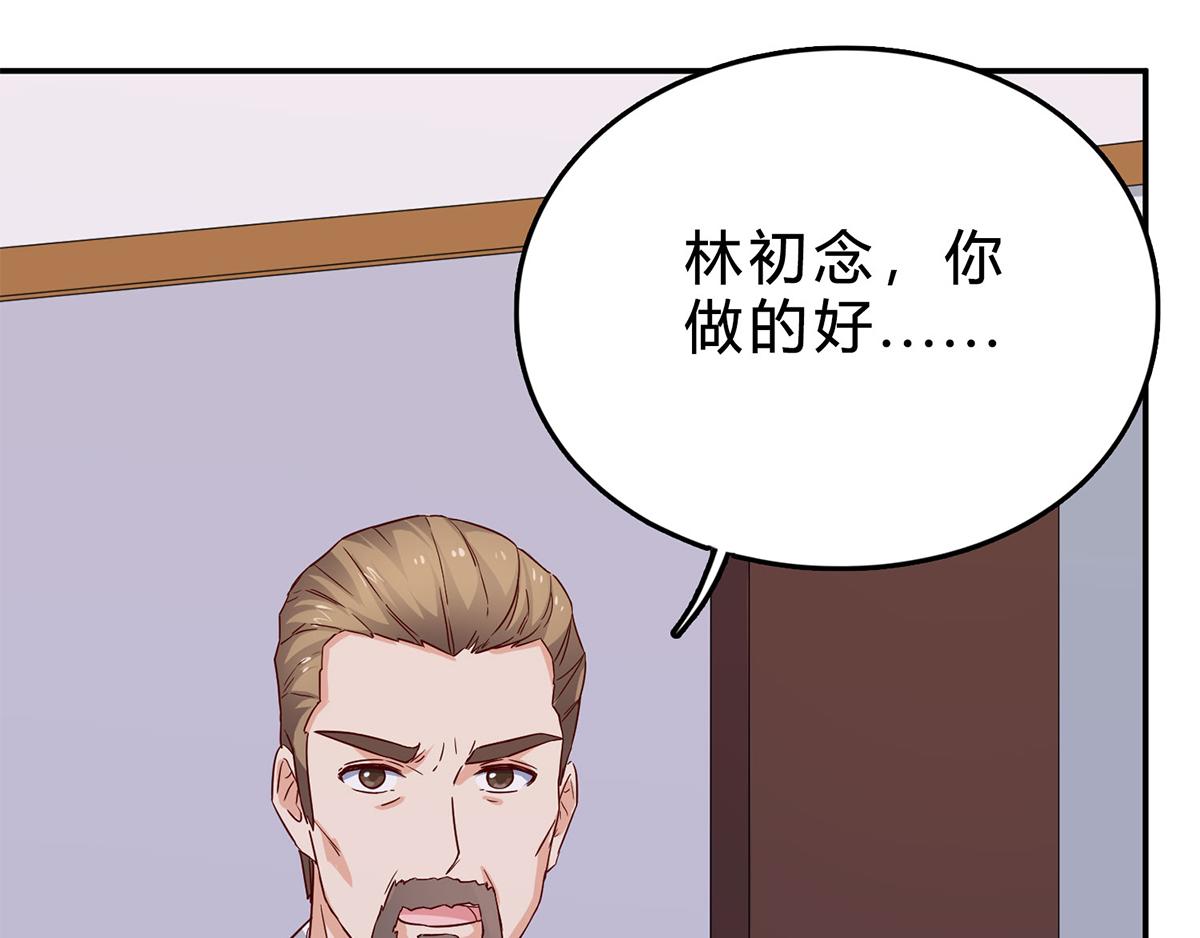 第67话 恼羞成怒(1/2)-第67话