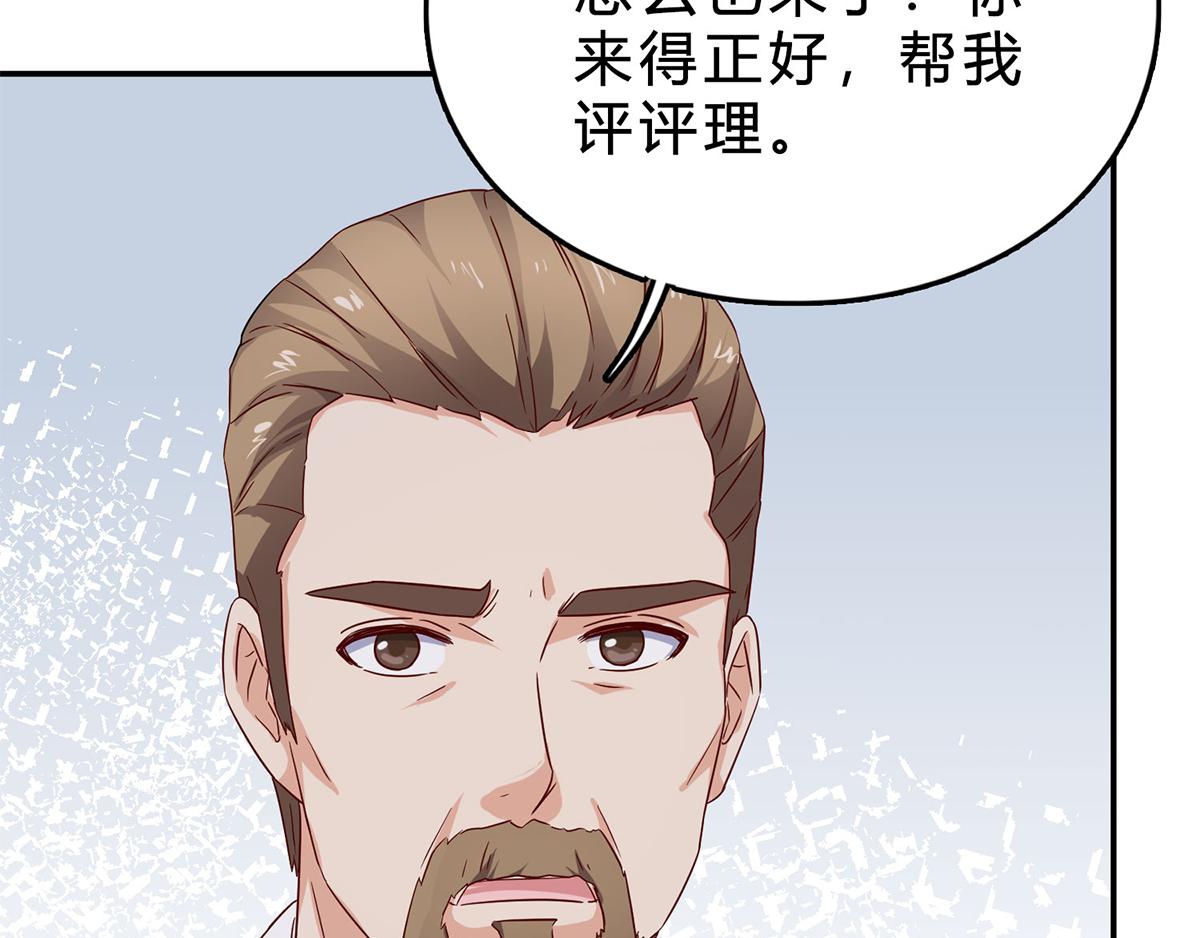 第67话 恼羞成怒(1/2)-第67话