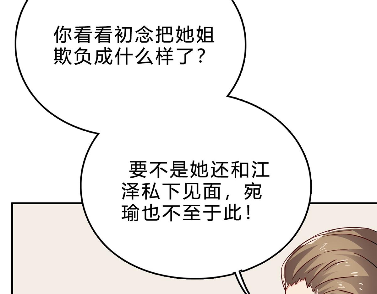 第67话 恼羞成怒(1/2)-第67话