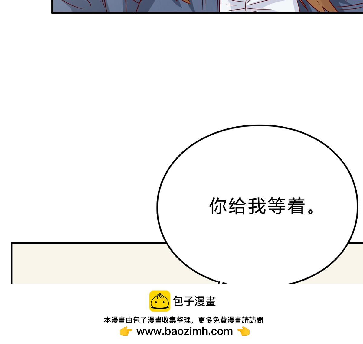 第67话 恼羞成怒(1/2)-第67话