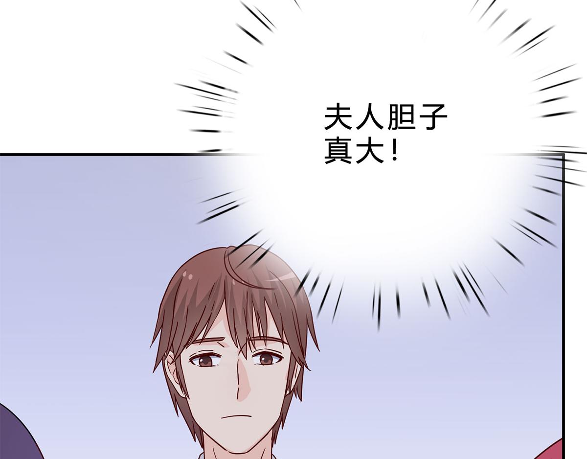 第67话 恼羞成怒(1/2)-第67话
