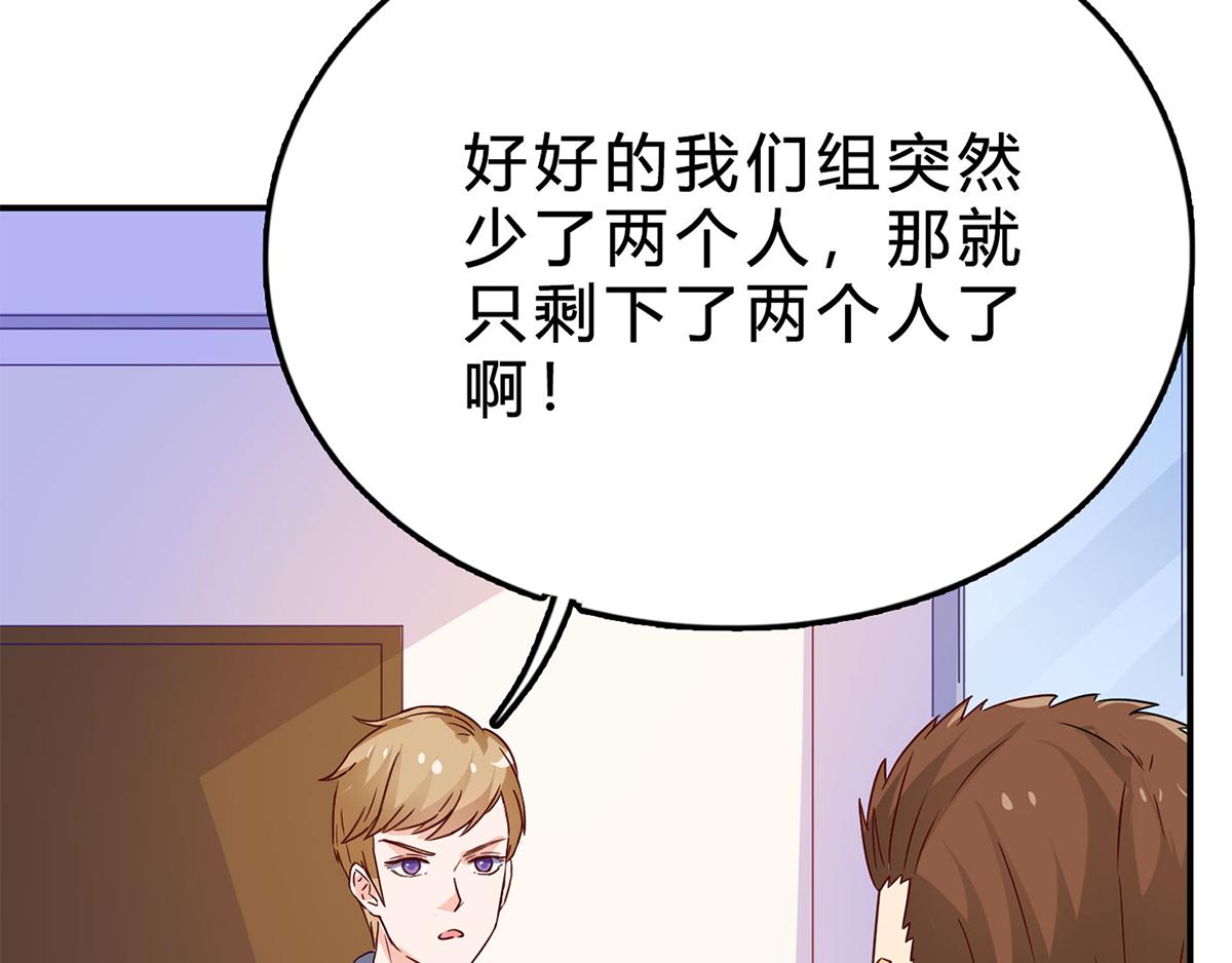 第69话 傅总编的恶趣味(1/2)-第69话