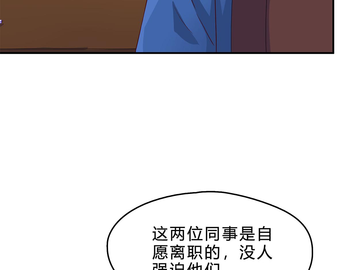 第69话 傅总编的恶趣味(1/2)-第69话